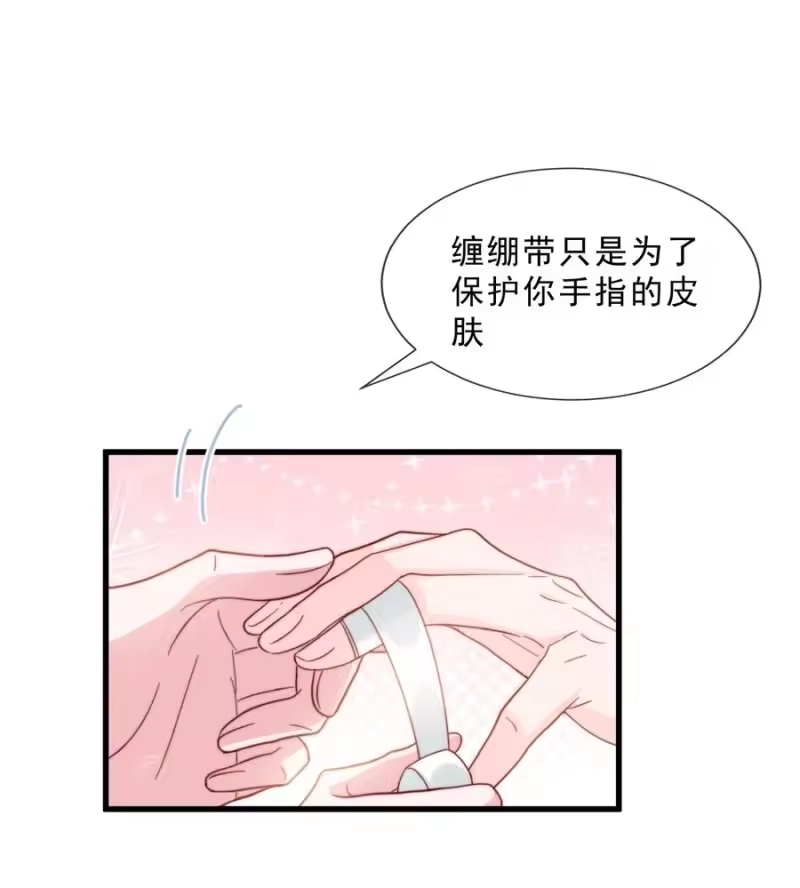 柠檬闪电_h 034 手把手教学 第29页