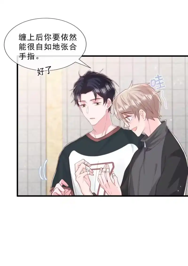 柠檬闪电_h 034 手把手教学 第30页