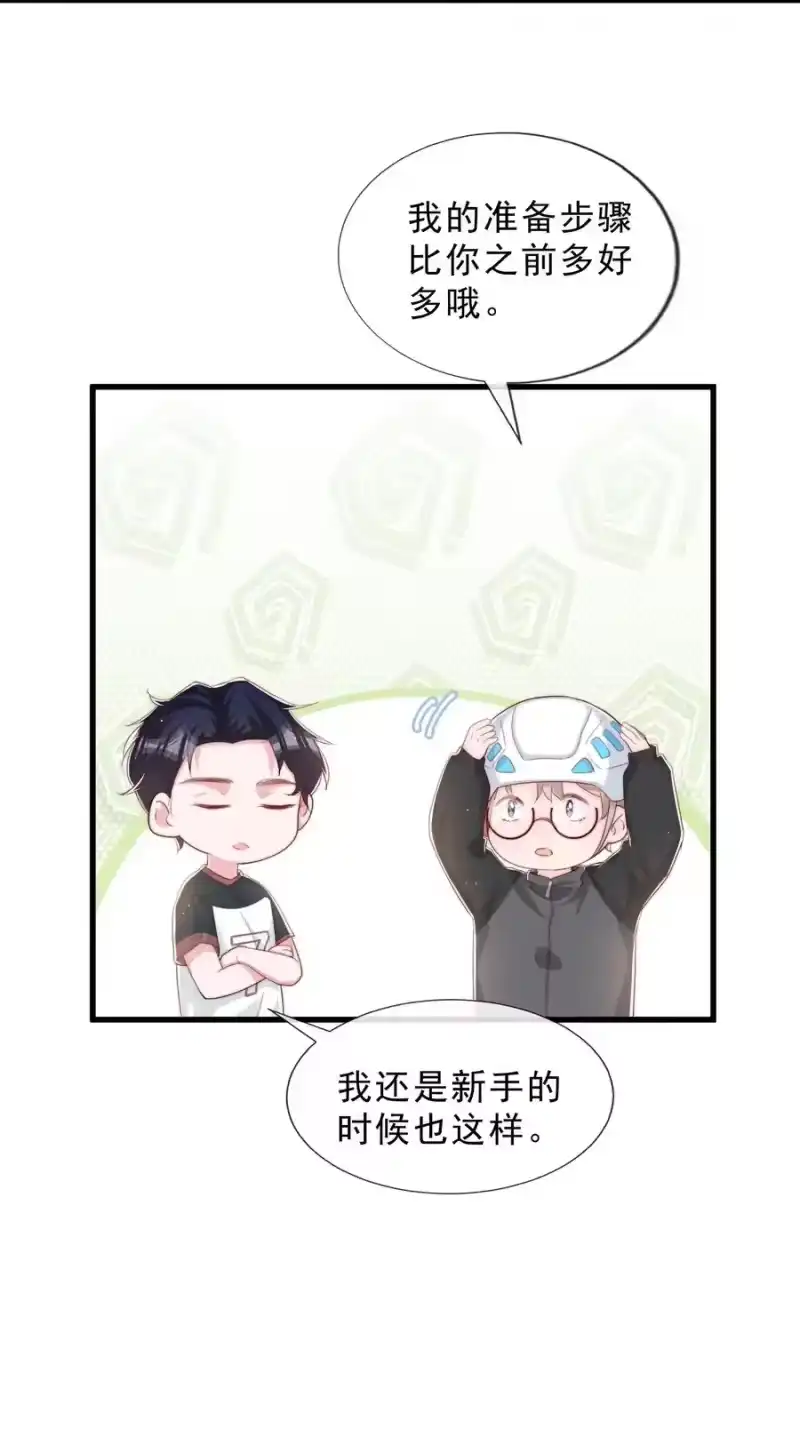柠檬闪电_h 034 手把手教学 第33页
