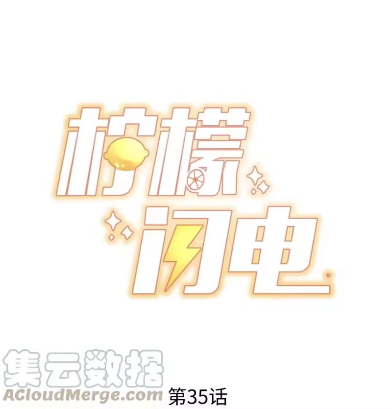 柠檬闪电_h 035 腰太敏感了 第1页