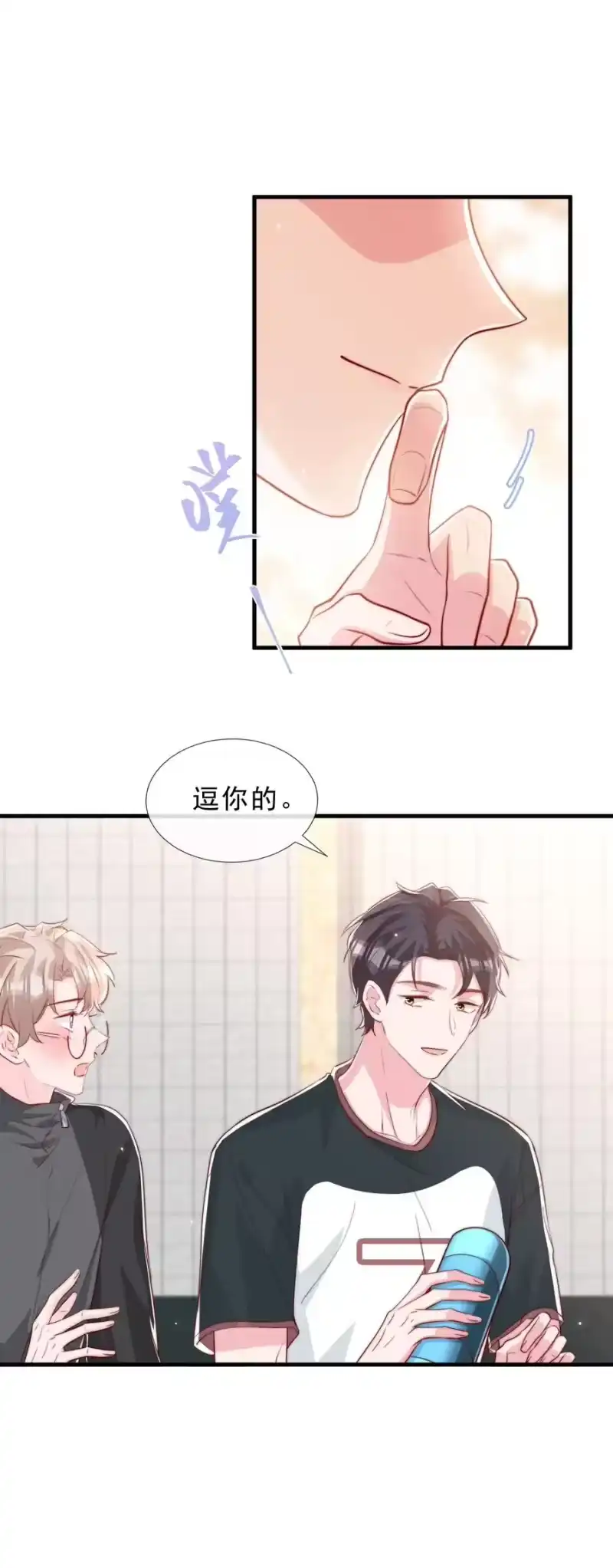 柠檬闪电_h 035 腰太敏感了 第18页