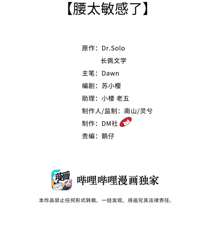 柠檬闪电_h 035 腰太敏感了 第2页