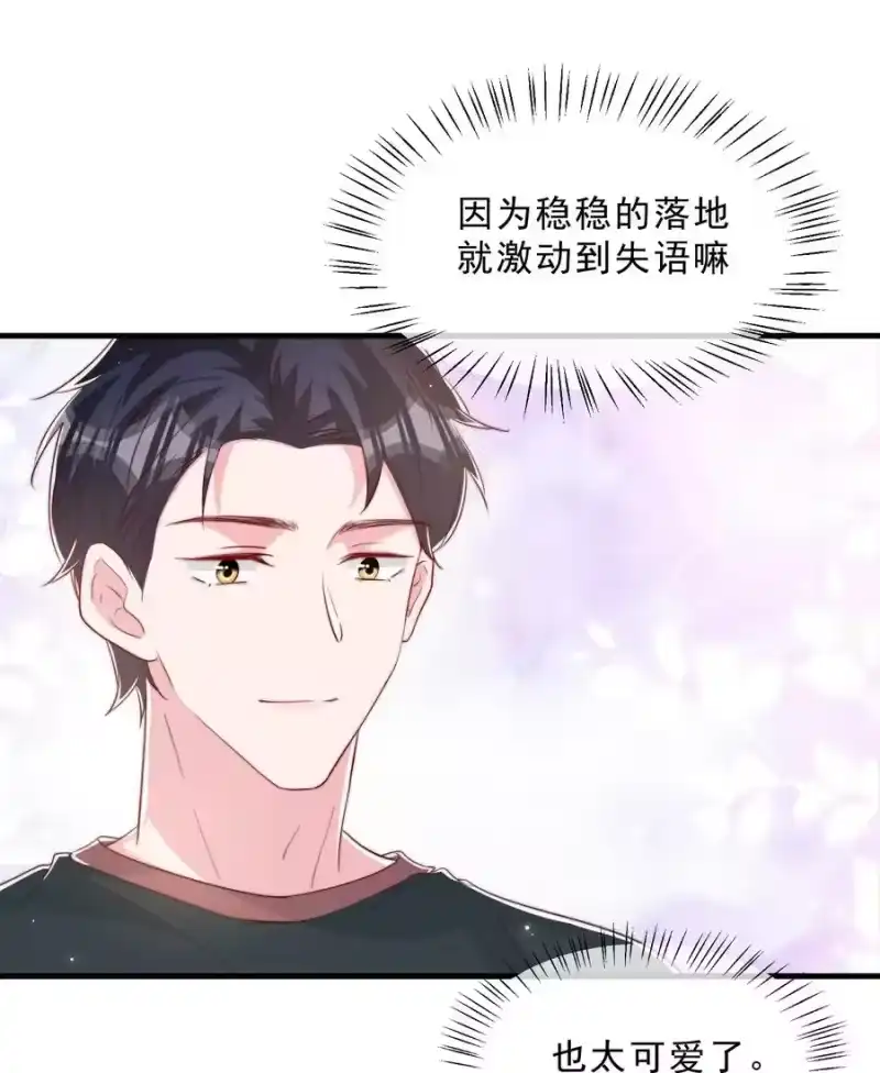 柠檬闪电_h 035 腰太敏感了 第26页