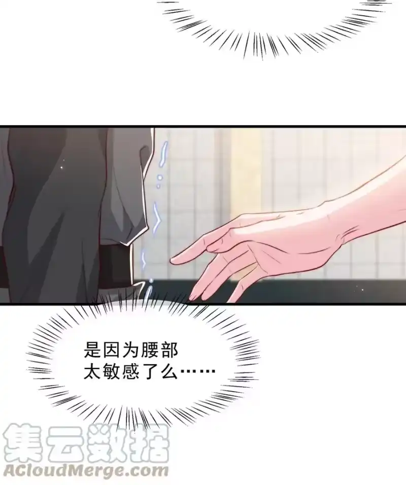 柠檬闪电_h 035 腰太敏感了 第37页