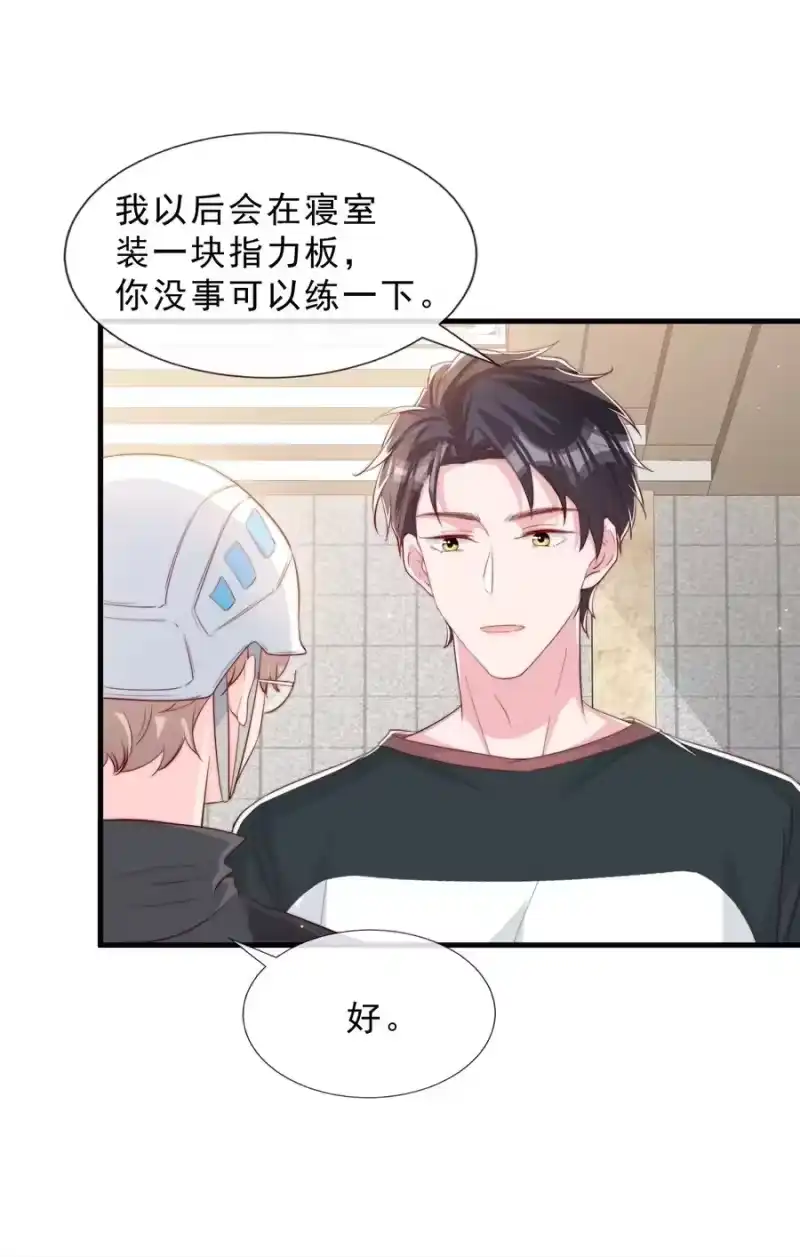 柠檬闪电_h 035 腰太敏感了 第6页