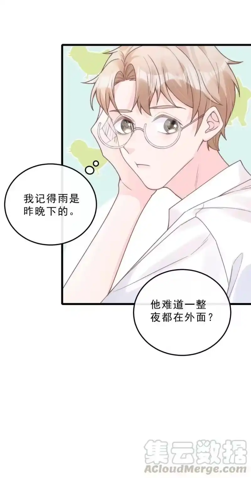 柠檬闪电_h 002 他和我约了 第10页