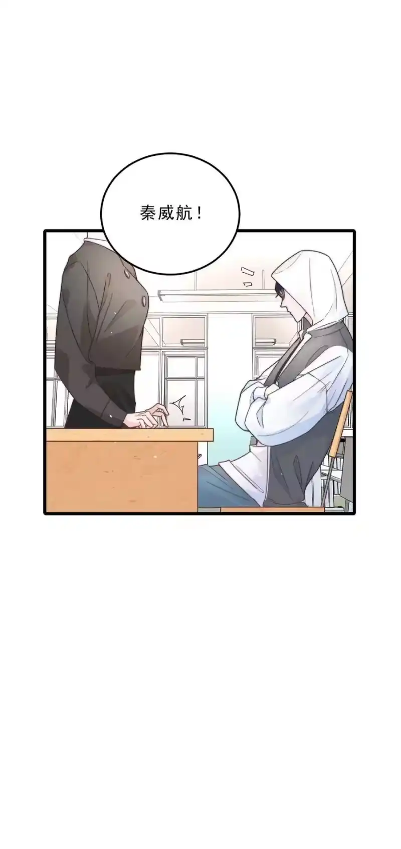 柠檬闪电_h 002 他和我约了 第14页