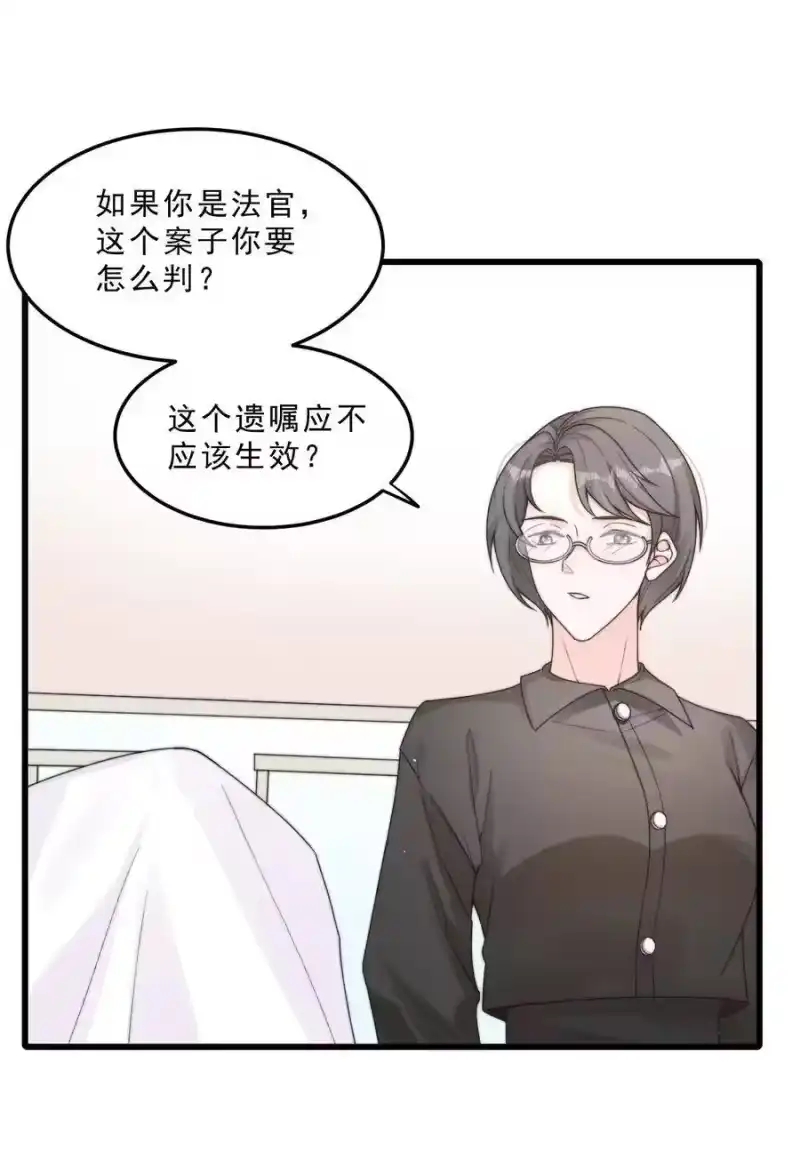 柠檬闪电_h 002 他和我约了 第15页