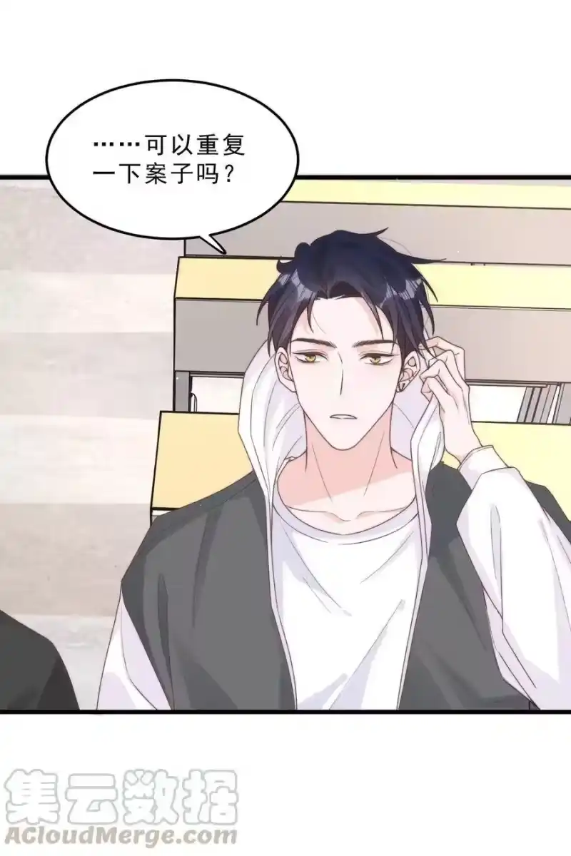 柠檬闪电_h 002 他和我约了 第16页