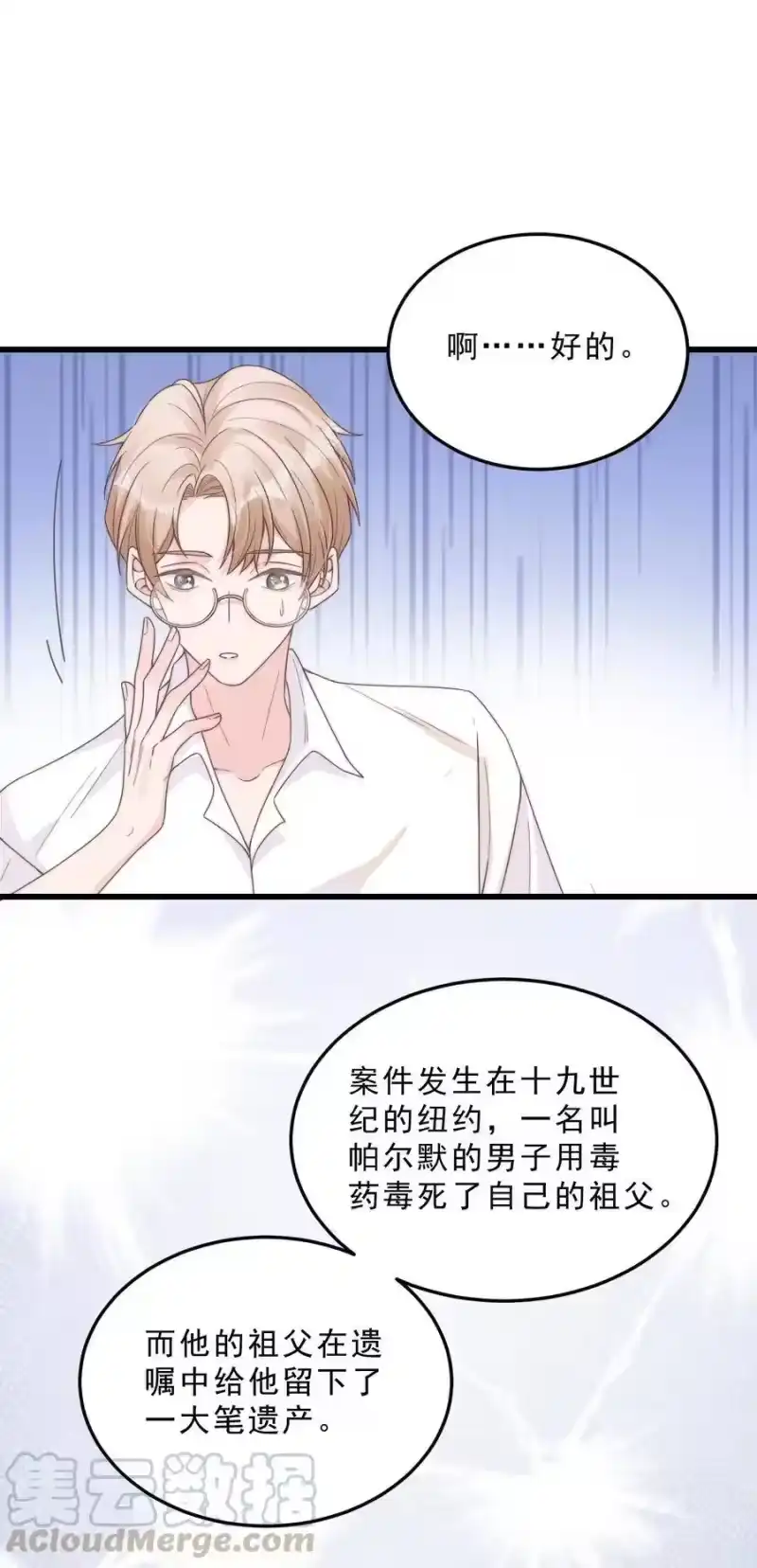 柠檬闪电_h 002 他和我约了 第19页