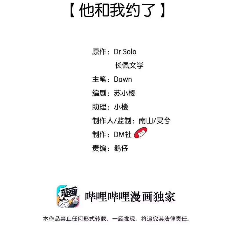 柠檬闪电_h 002 他和我约了 第2页