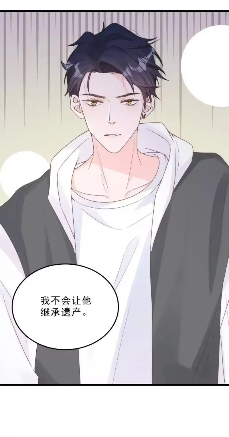 柠檬闪电_h 002 他和我约了 第23页