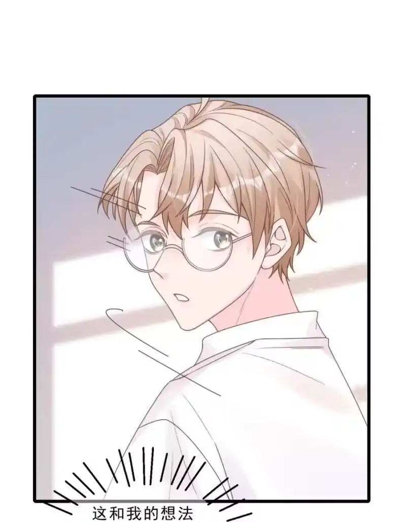 柠檬闪电_h 002 他和我约了 第24页