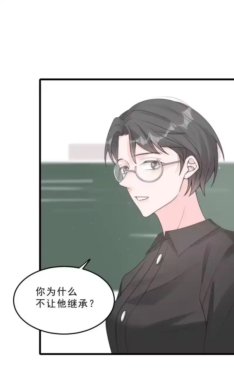 柠檬闪电_h 002 他和我约了 第27页