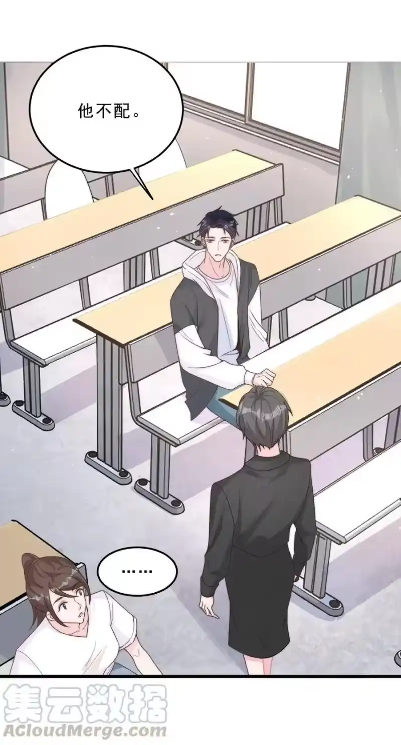柠檬闪电_h 002 他和我约了 第28页