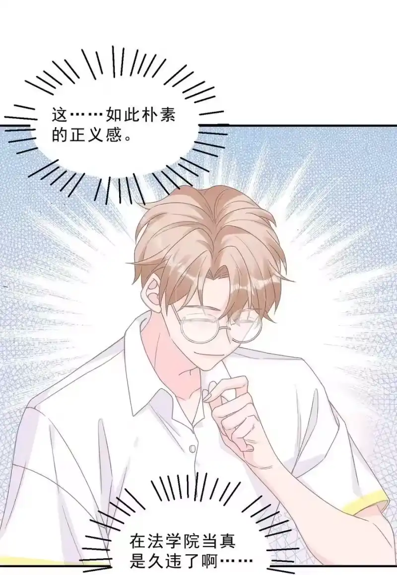 柠檬闪电_h 002 他和我约了 第30页