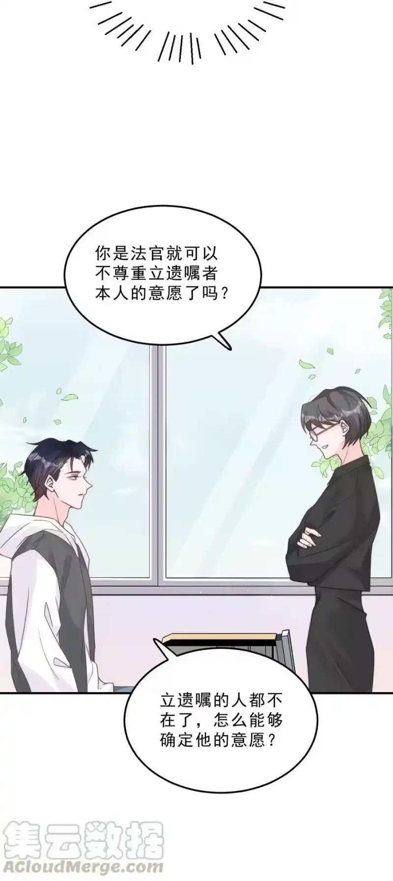柠檬闪电_h 002 他和我约了 第31页