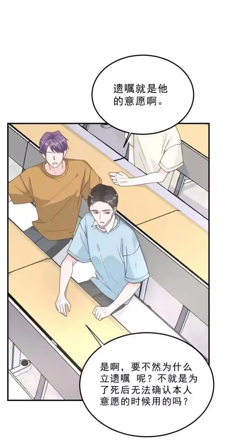柠檬闪电_h 002 他和我约了 第32页