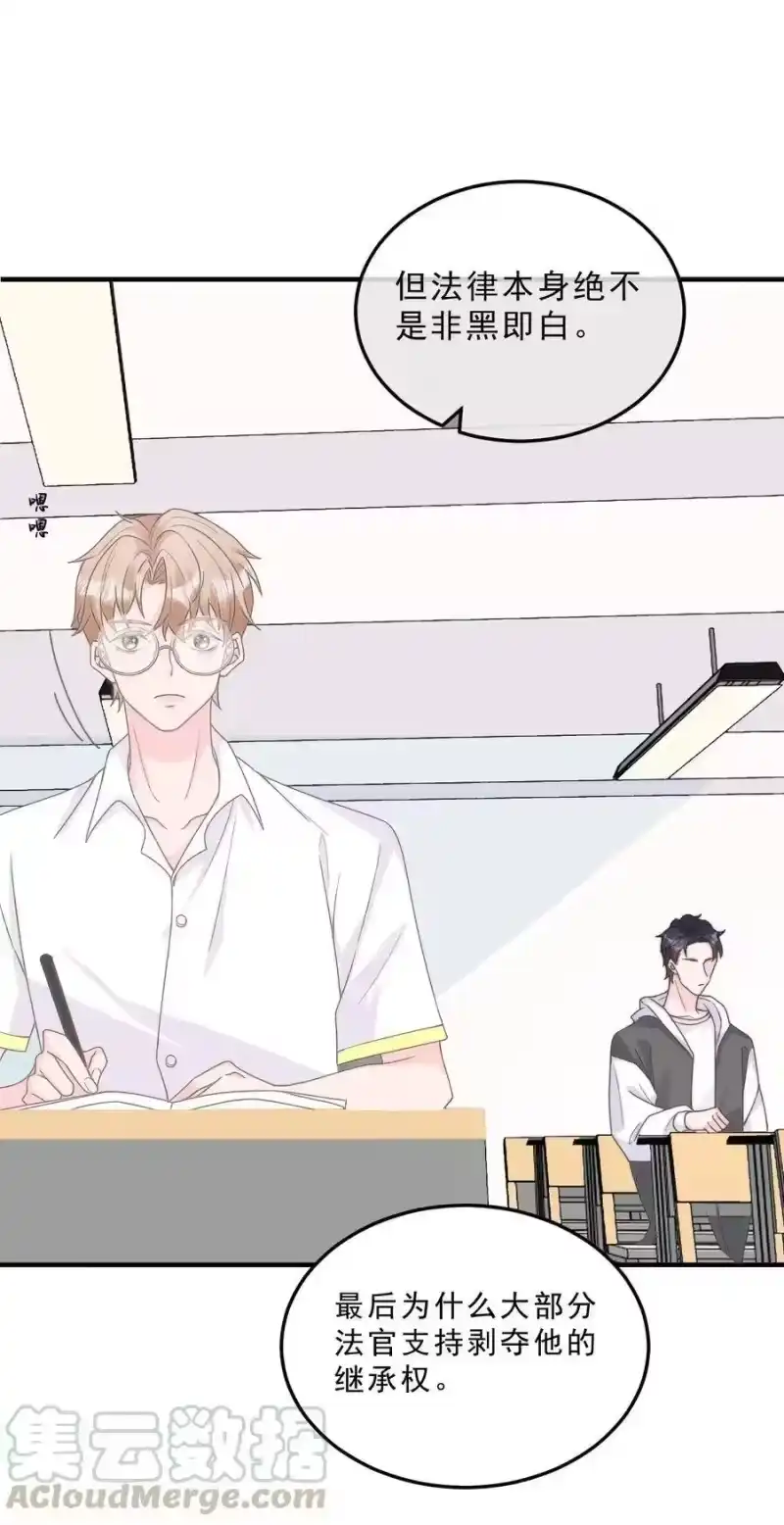 柠檬闪电_h 002 他和我约了 第37页