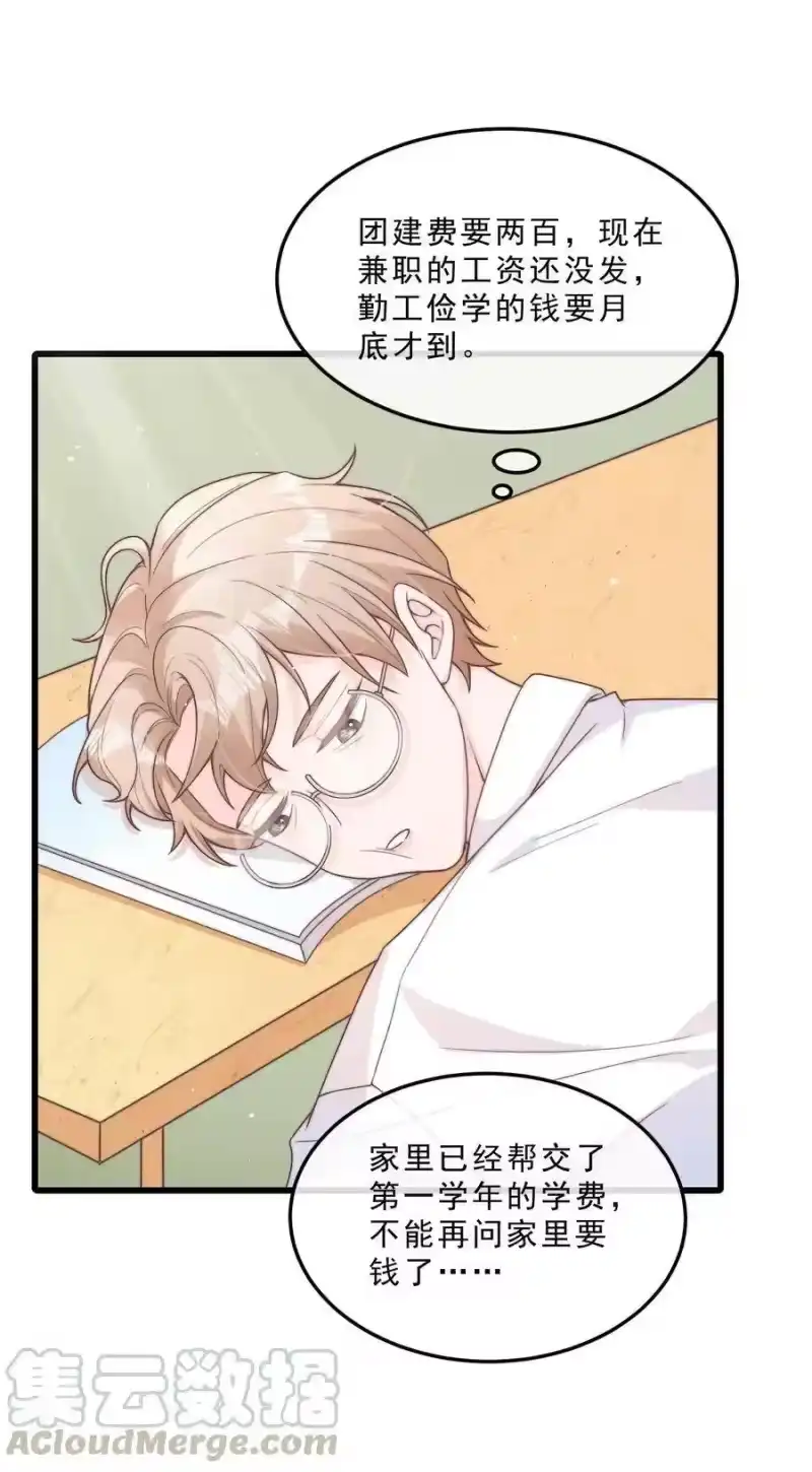柠檬闪电_h 002 他和我约了 第4页