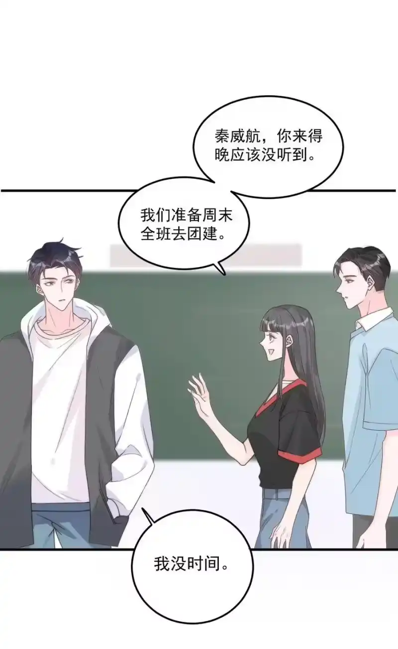 柠檬闪电_h 002 他和我约了 第41页