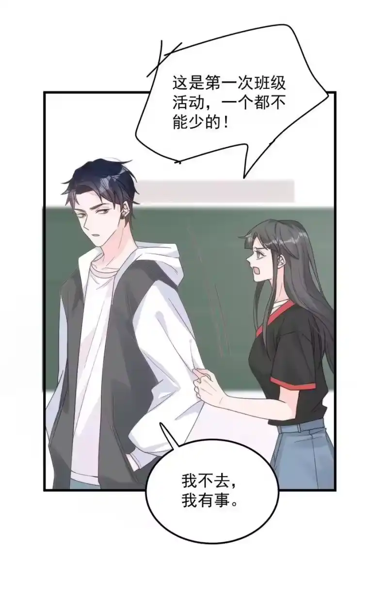 柠檬闪电_h 002 他和我约了 第42页