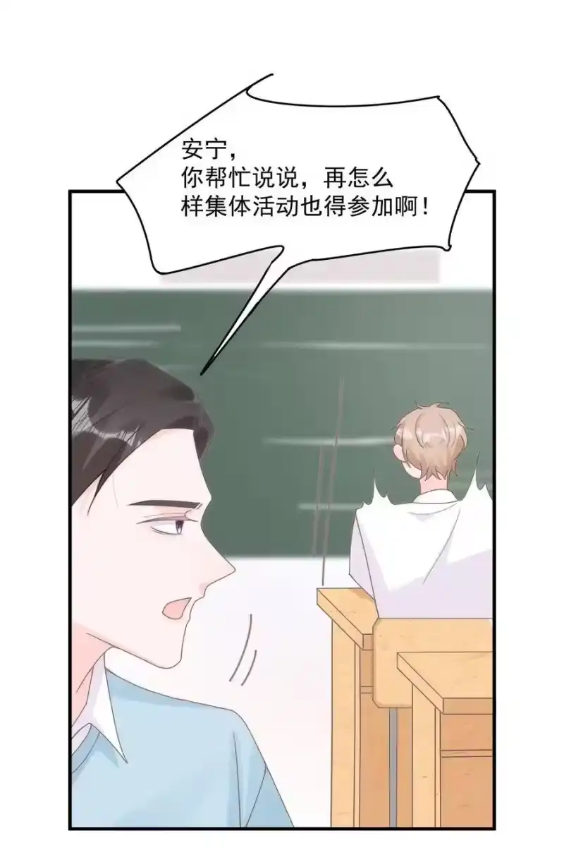 柠檬闪电_h 002 他和我约了 第45页