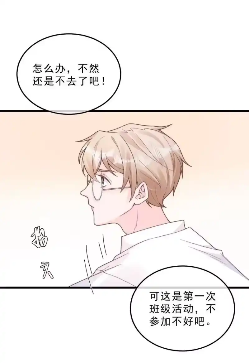 柠檬闪电_h 002 他和我约了 第5页