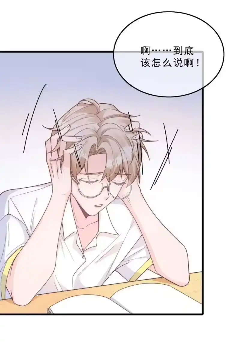 柠檬闪电_h 002 他和我约了 第6页