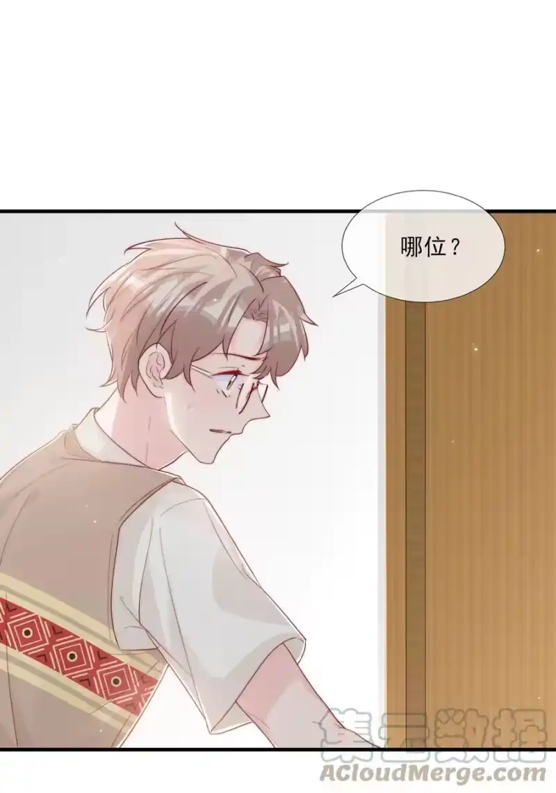 柠檬闪电_h 036 孩子气的秦威航 第16页