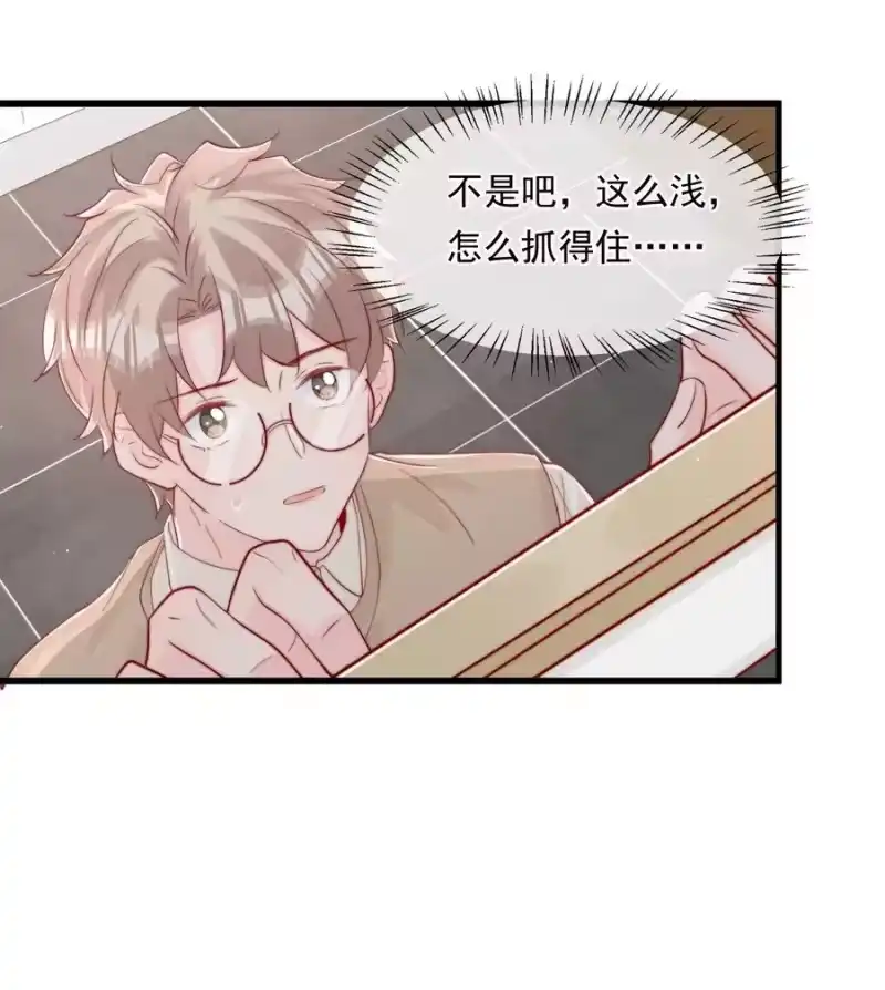 柠檬闪电_h 036 孩子气的秦威航 第26页