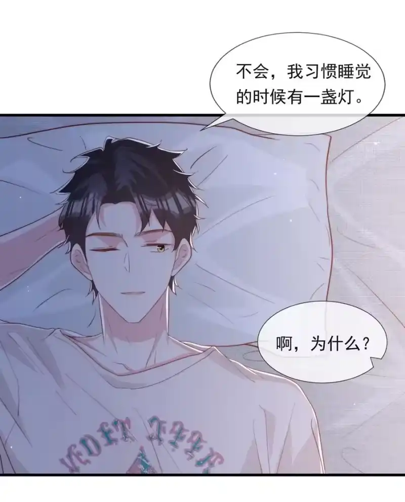 柠檬闪电_h 036 孩子气的秦威航 第45页