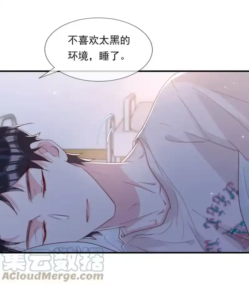 柠檬闪电_h 036 孩子气的秦威航 第46页