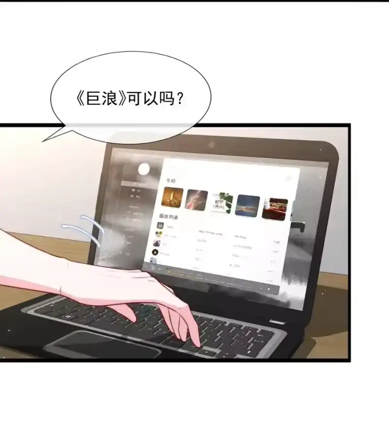 柠檬闪电_h 036 孩子气的秦威航 第9页