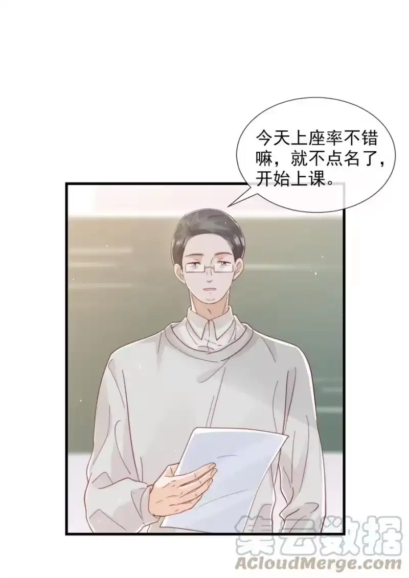 柠檬闪电_h 037 说好的补课呢 第13页