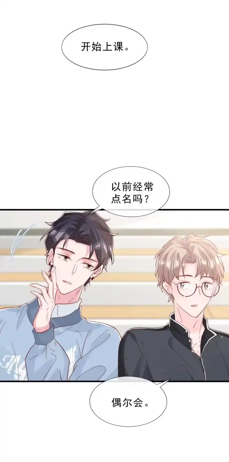 柠檬闪电_h 037 说好的补课呢 第14页