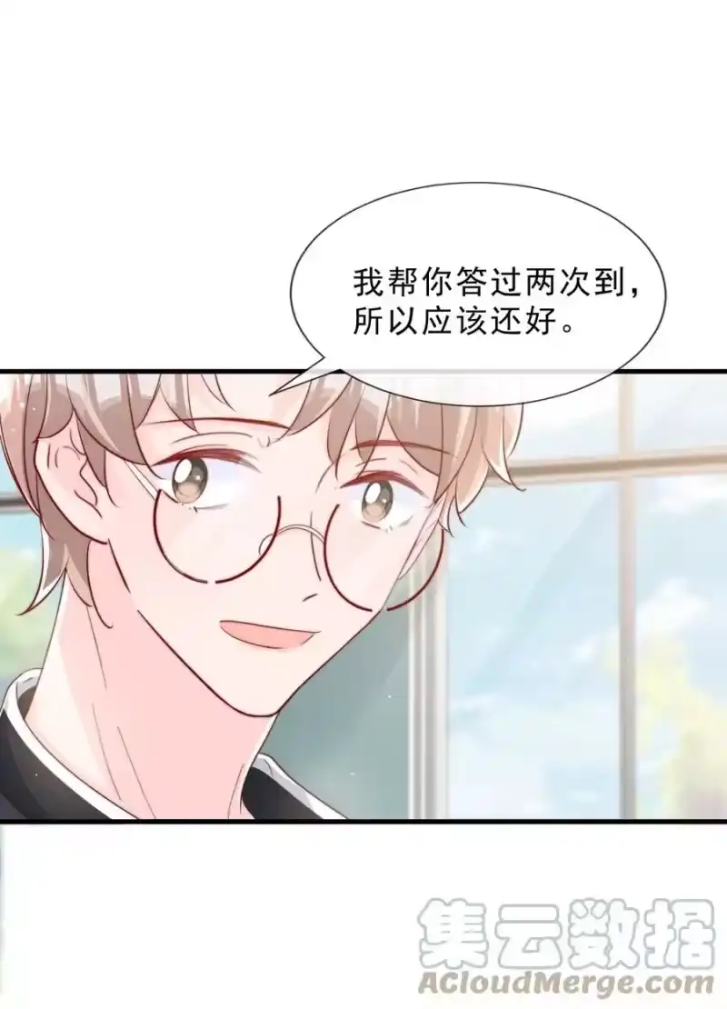 柠檬闪电_h 037 说好的补课呢 第16页