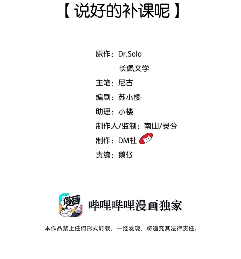 柠檬闪电_h 037 说好的补课呢 第2页