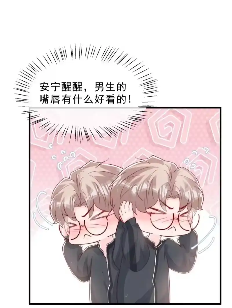 柠檬闪电_h 037 说好的补课呢 第27页