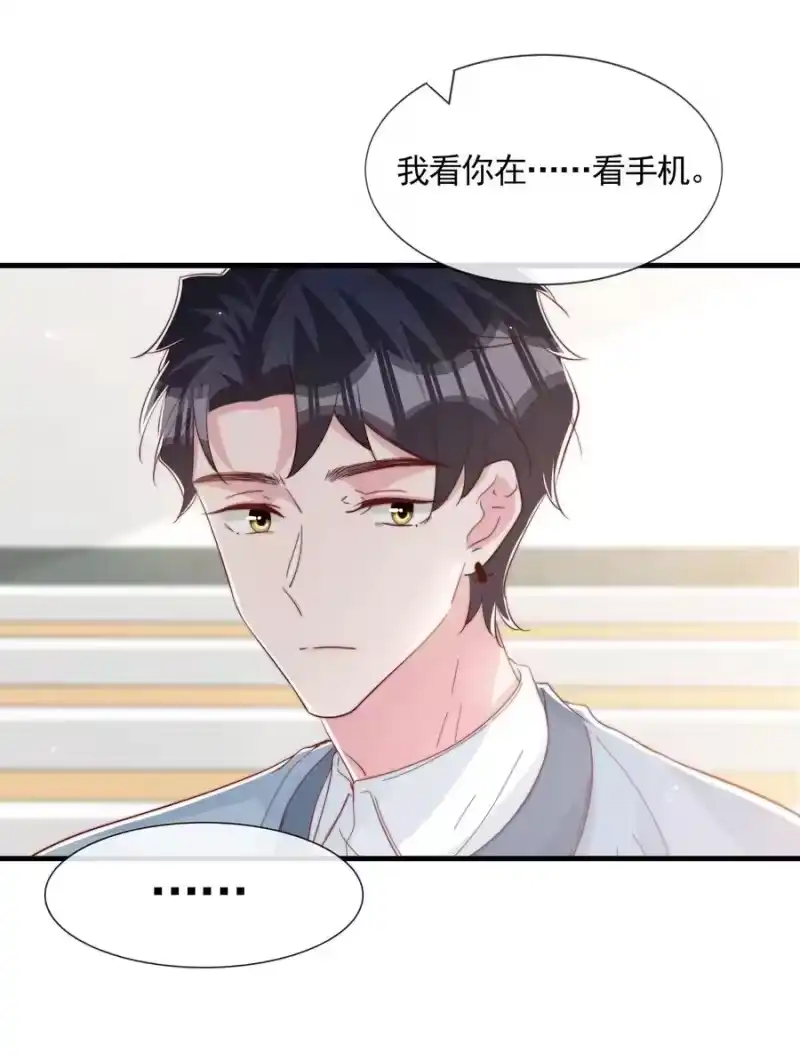 柠檬闪电_h 037 说好的补课呢 第36页