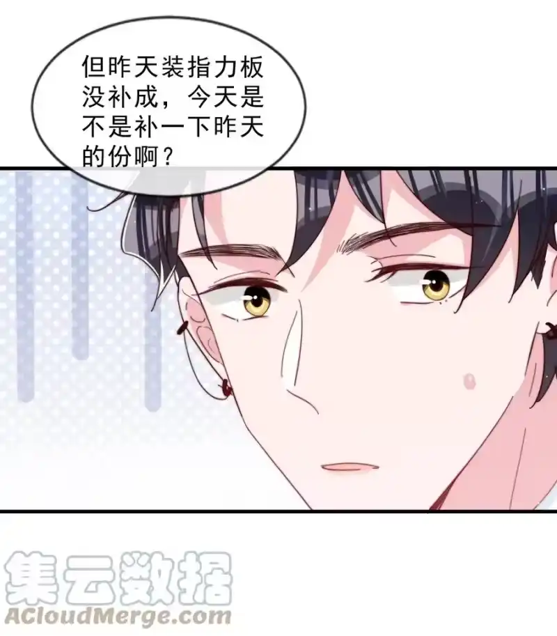 柠檬闪电_h 037 说好的补课呢 第49页