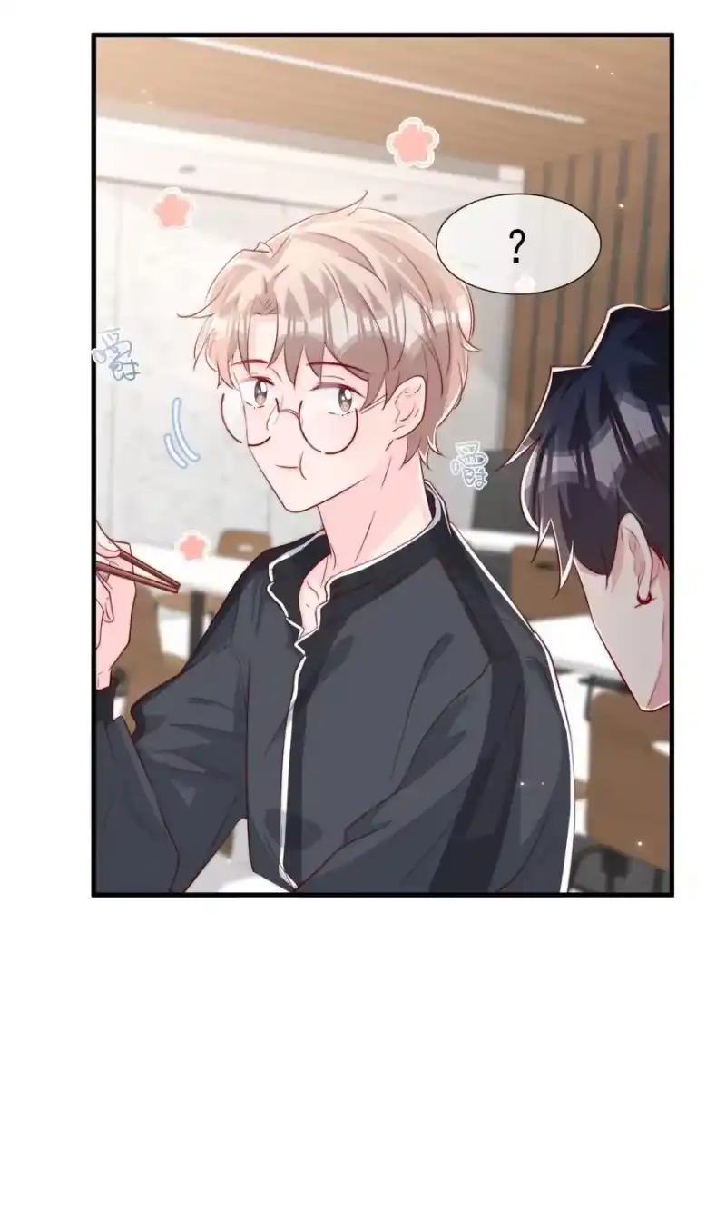 柠檬闪电_h 038 情敌？不存在的 第17页