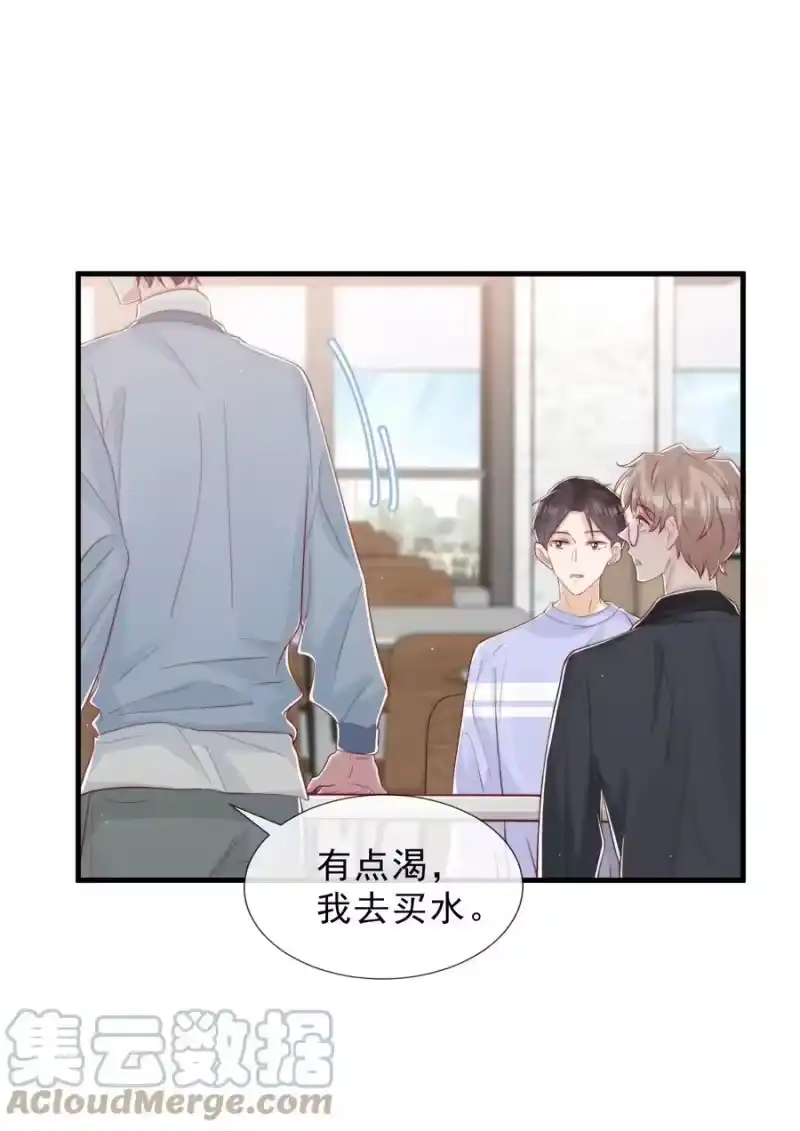 柠檬闪电_h 038 情敌？不存在的 第22页