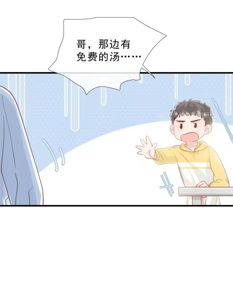 柠檬闪电_h 038 情敌？不存在的 第23页