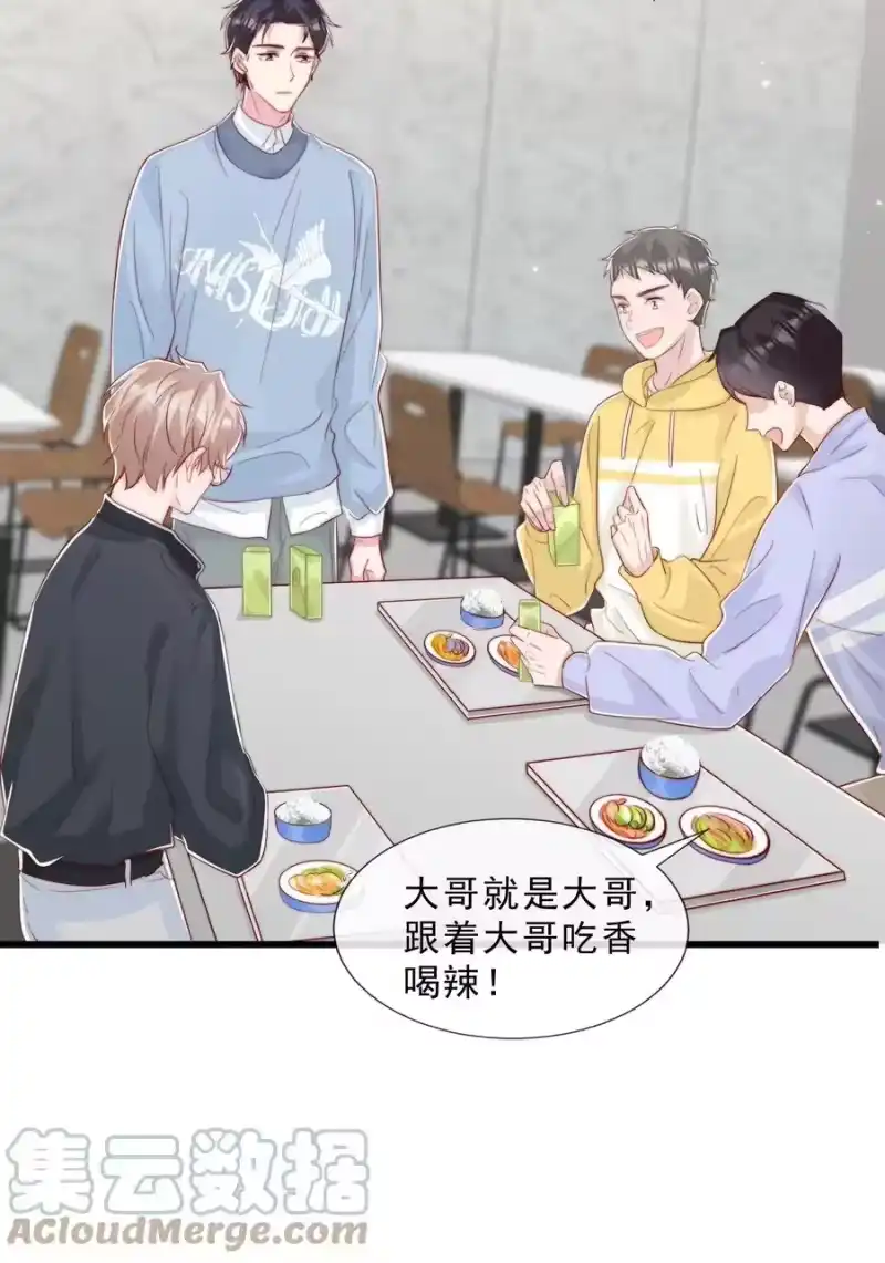 柠檬闪电_h 038 情敌？不存在的 第25页