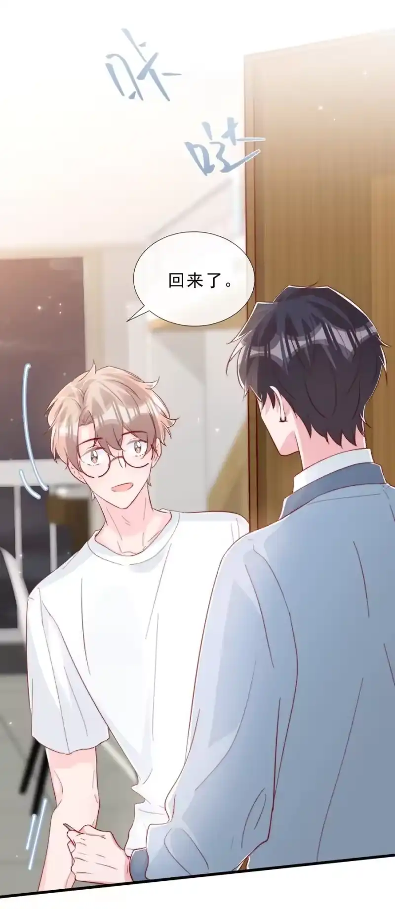 柠檬闪电_h 038 情敌？不存在的 第32页