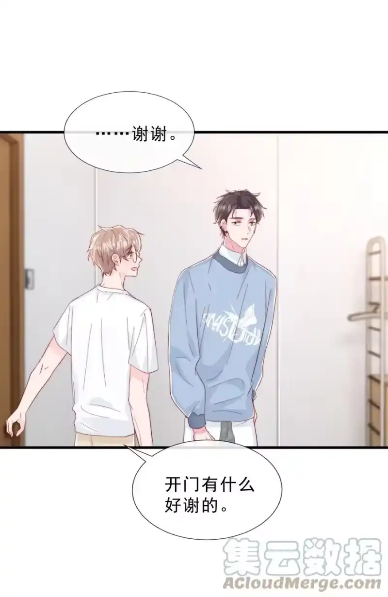 柠檬闪电_h 038 情敌？不存在的 第34页