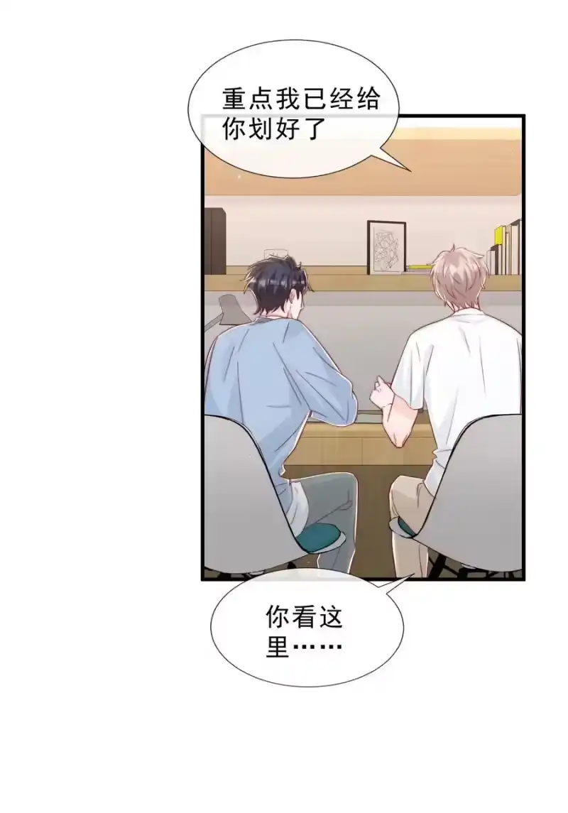 柠檬闪电_h 038 情敌？不存在的 第38页