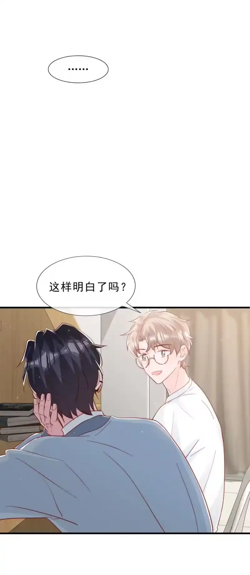 柠檬闪电_h 038 情敌？不存在的 第39页