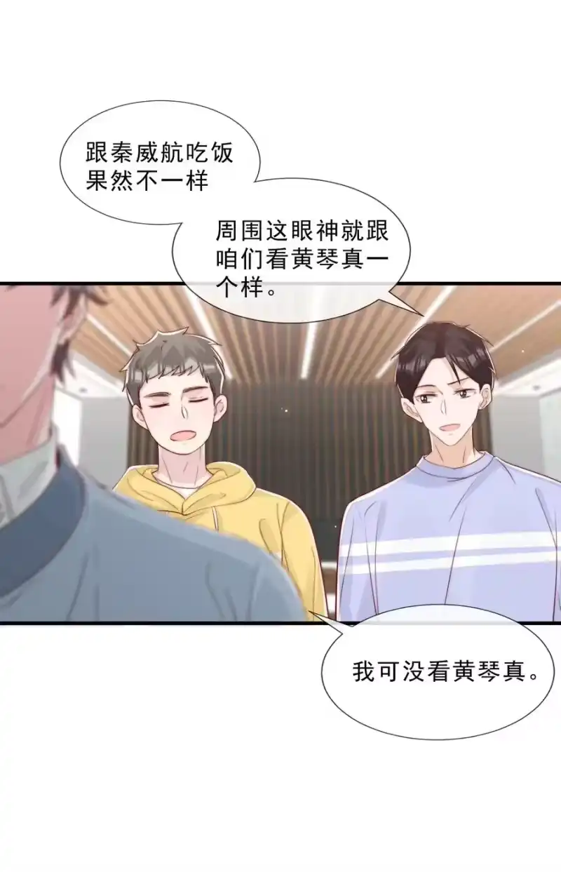 柠檬闪电_h 038 情敌？不存在的 第5页
